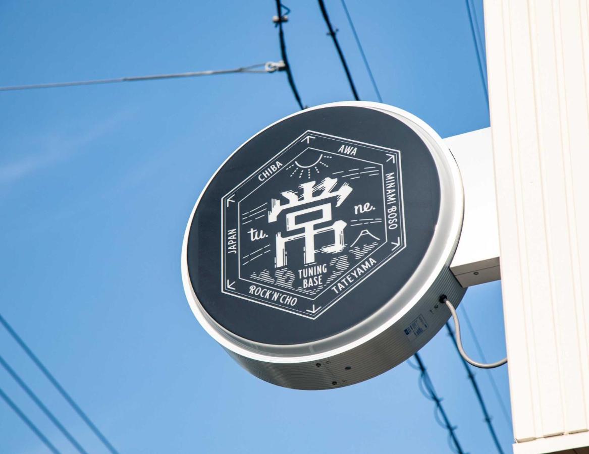 Tune Hostel（ツネホステル館山） Tateyama (Chiba) Exterior foto